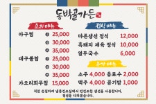 동박골가든
