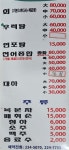 섬마을횟집