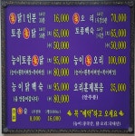 함양옻닭 전국본점