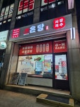 온당국수 김포풍무점