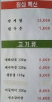 육해공계절수산 신길2호점 | 육해공계절수산