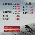 황제명태본가 광양점