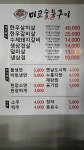 미로숯불구이