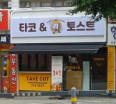 타코엔토스트