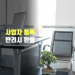 달빛 공유오피스 강서공항대로점