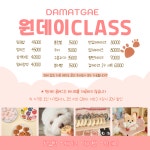 다정하고 맛있개