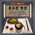 미소 차이니즈레스토랑