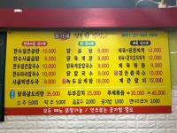황가네 행복한 밥상