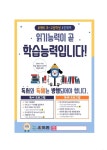 리드인 평리롯데캐슬점