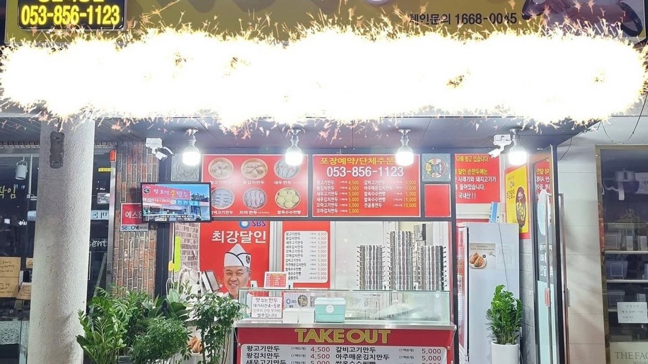 장호덕손만두 경산하양점