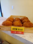 원더풀명품찹쌀꽈배기