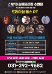 머슬메모리짐 수원점