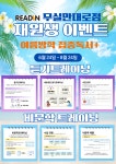 리드인 원주무실만대로점