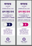 착한미용실