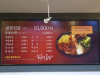 최영득선산곱창 지산점
