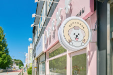 춘복살롱