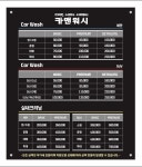 카맨워시