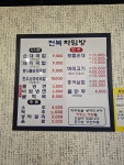 대천천복순대국밥