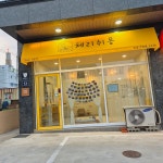 체리쉬몽