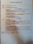 리드인독서논술 잠실나루역점