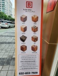 황인상브레드 송도점