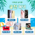 KT 바른 거모점