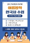 리드인 신도림e편한점