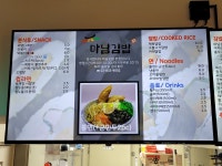 마님김밥 논현본점