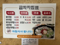 금화돼지국밥