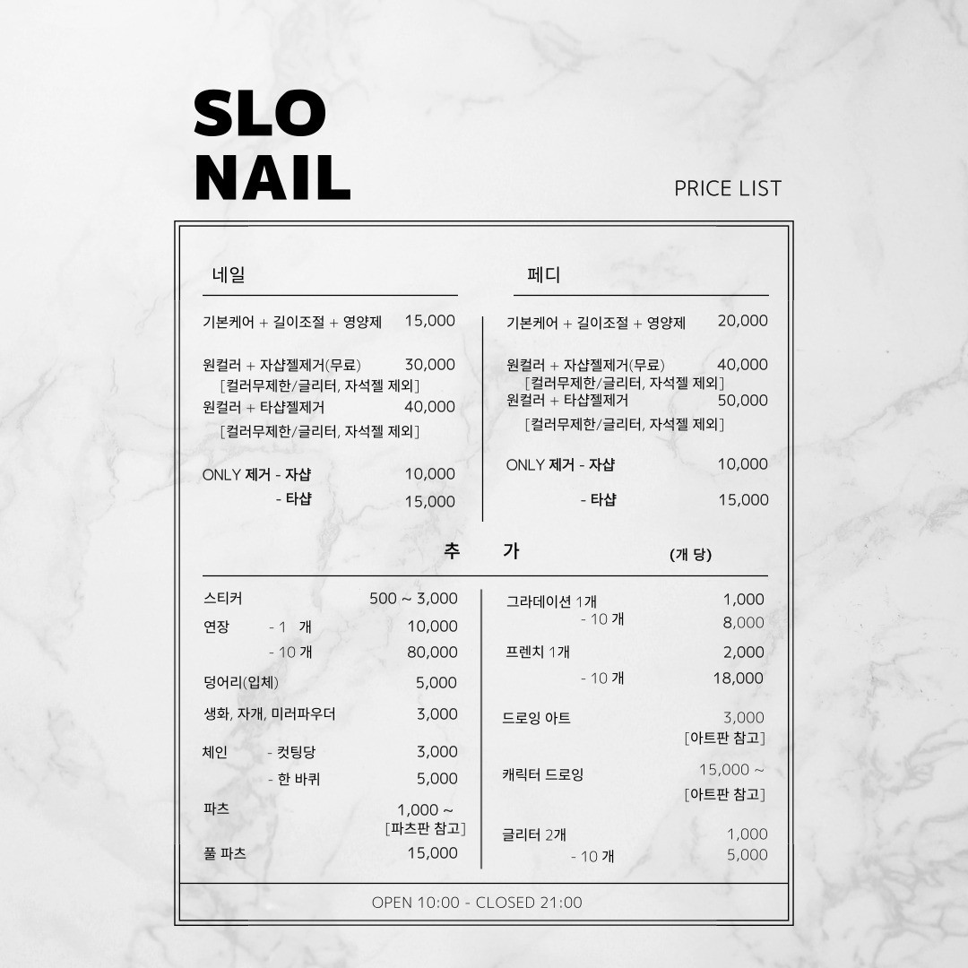 네일슬로 이미지