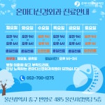 온마디신경외과의원