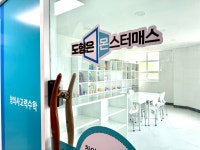 몬스터매스 신도림초 수학교습소