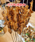 유리네양꼬치