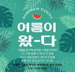 아니마 아카데미 성악 교습소