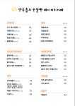 양동흡의 순쌀빵 베이커리 카페