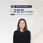 제이앤엘인사노무컨설팅 수원