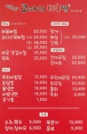 코다리뼈찜