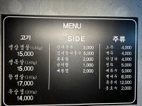 솥뚜껑삼겹살집