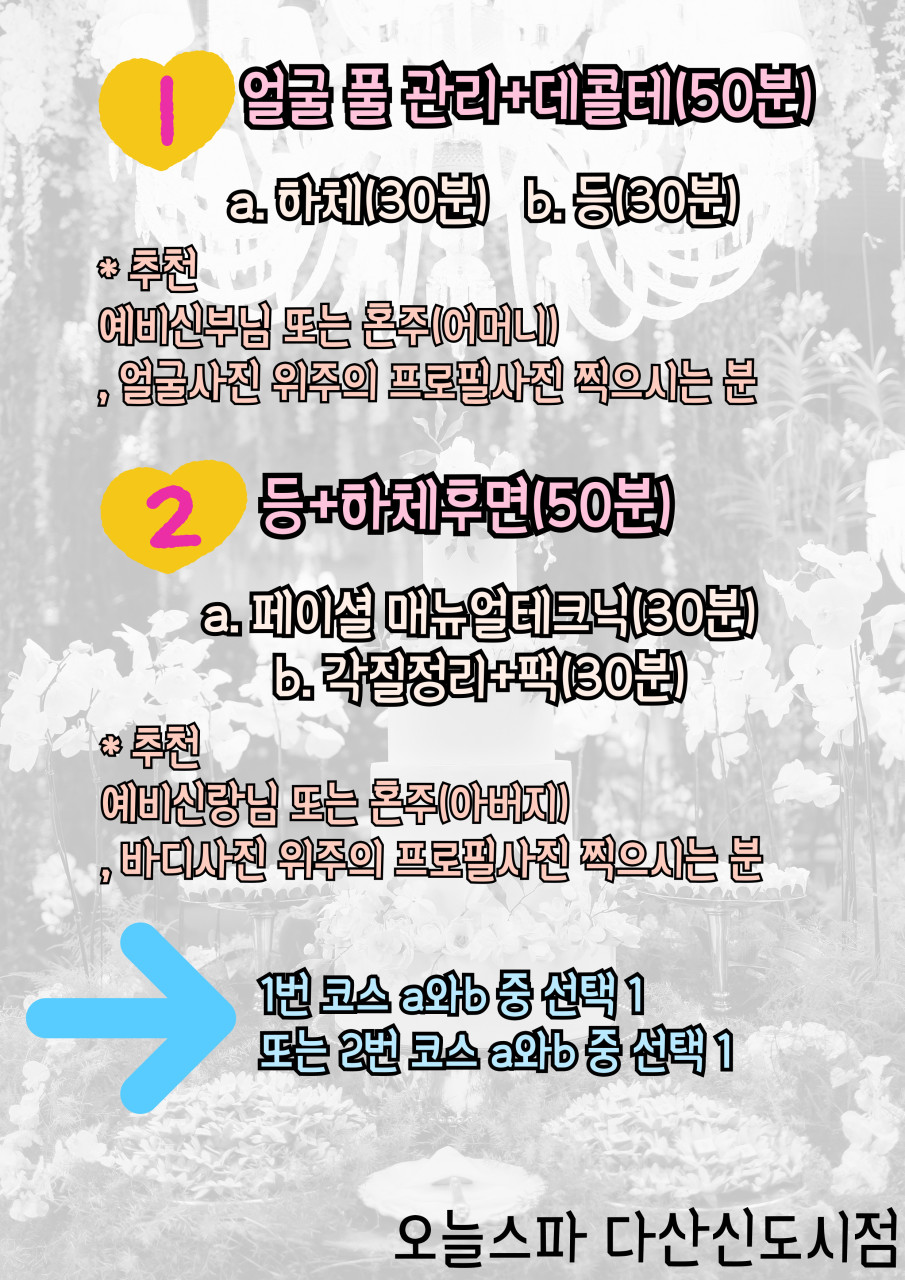 오늘 스파 이미지