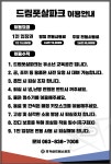 드림풋살파크