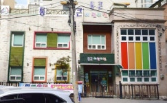 통큰에듀파크어린이집