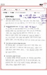 리드인독서논술 잠실나루역점