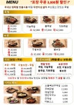 마늘은약 보쌈&족발 천천점