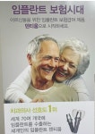 웰치과의원