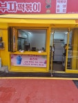 부자떡볶이