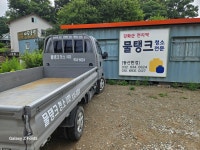 동산환경