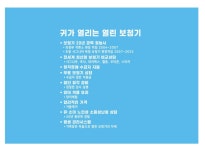 열린보청기 강북본점