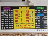 이모네생삼겹살
