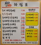 당산마루 능이버섯삼계탕