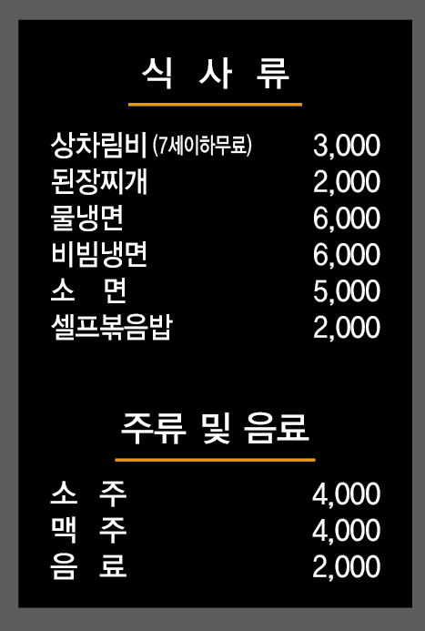 세자매삼겹살 이미지